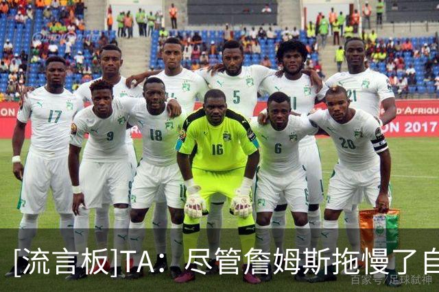 [流言板]TA：尽管詹姆斯拖慢了自由市场节奏，NBA仍计划按时公布赛程
